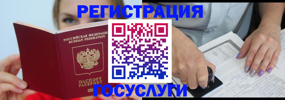 прописка гарантия в Кандалакше