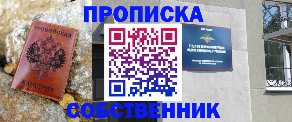временная регистрация недорого в Кандалакше